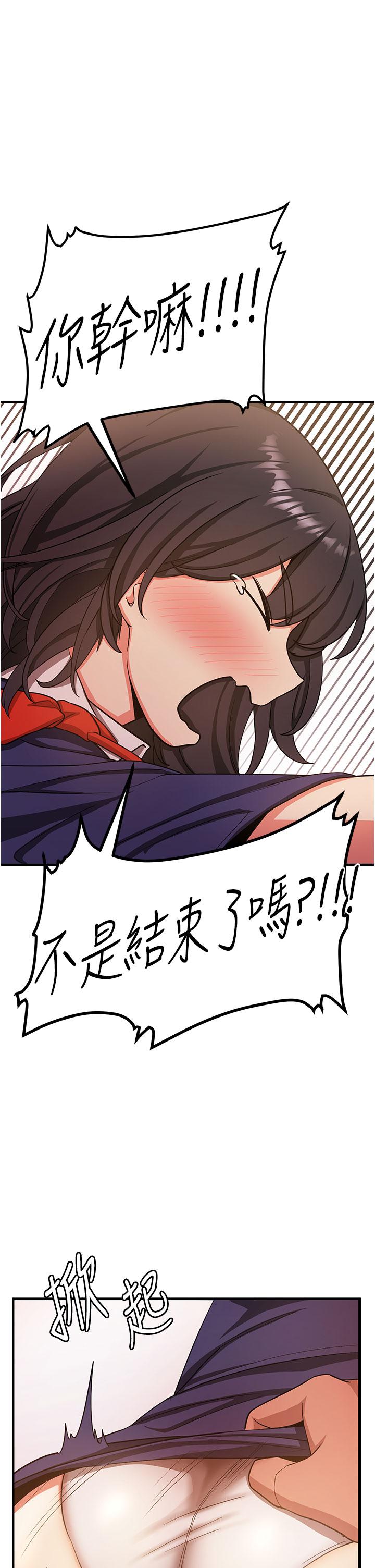 第3话-把我弄硬，就得负责 - 第49.jpg页