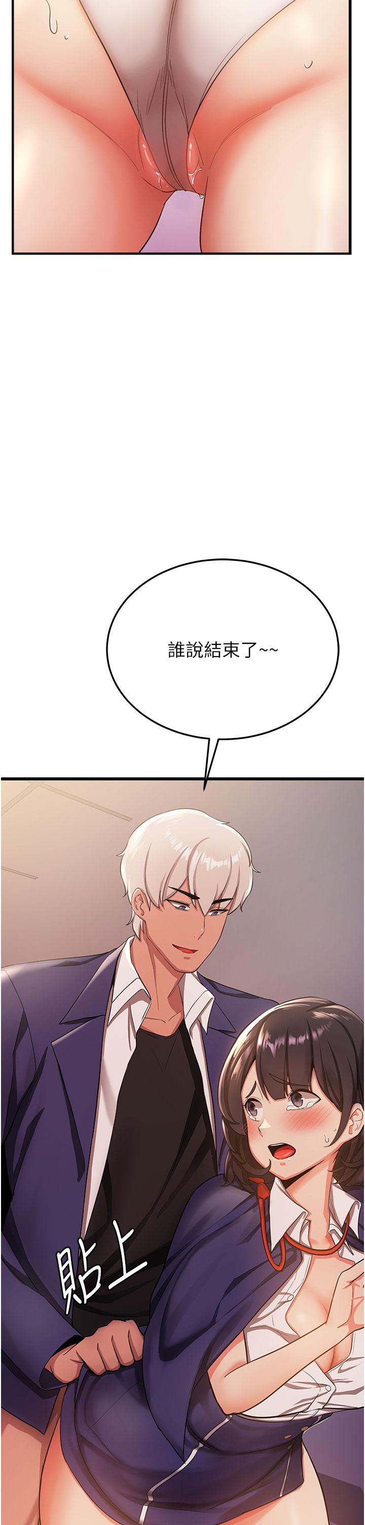 第3话-把我弄硬，就得负责 - 第50.jpg页