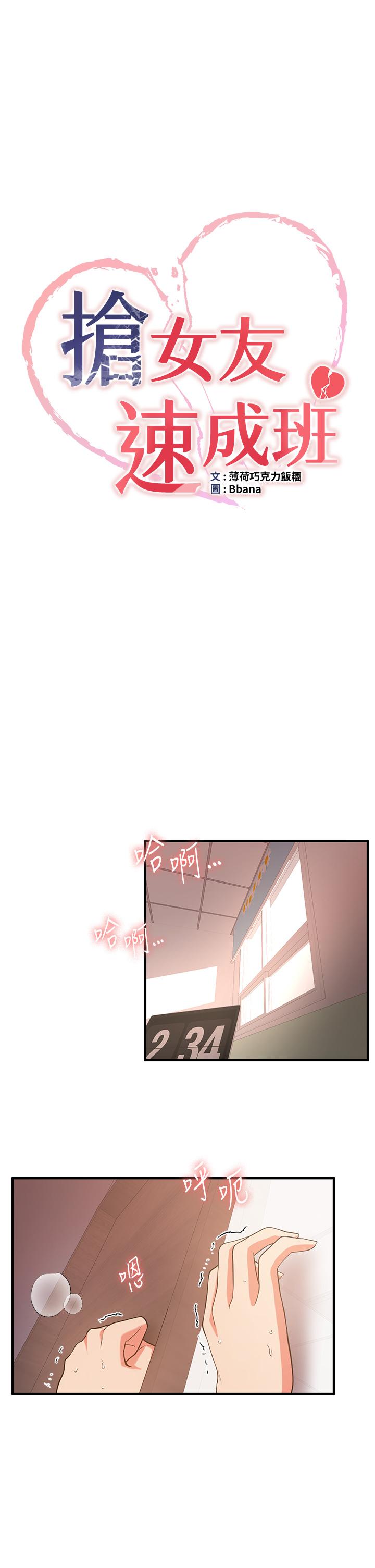 第4话-强力贯穿处女穴 - 第4.jpg页