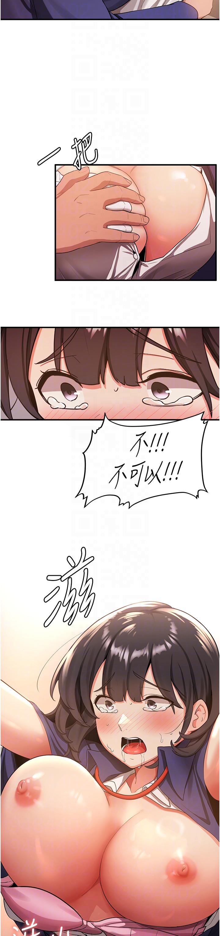 第4话-强力贯穿处女穴 - 第10.jpg页