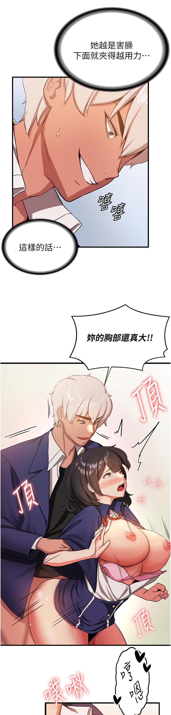 第4话-强力贯穿处女穴 - 第13.jpg页