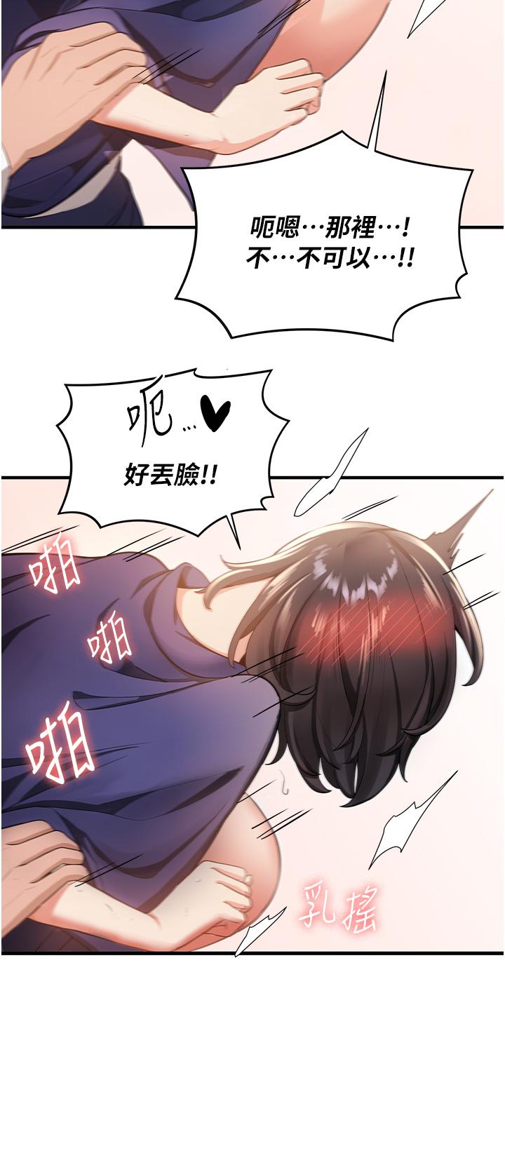 第4话-强力贯穿处女穴 - 第15.jpg页