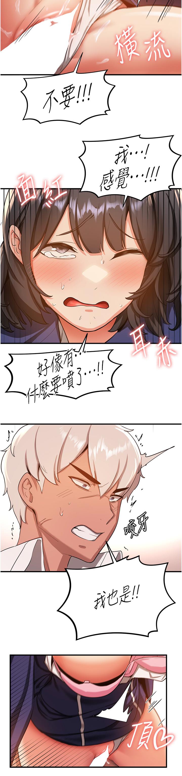 第4话-强力贯穿处女穴 - 第31.jpg页