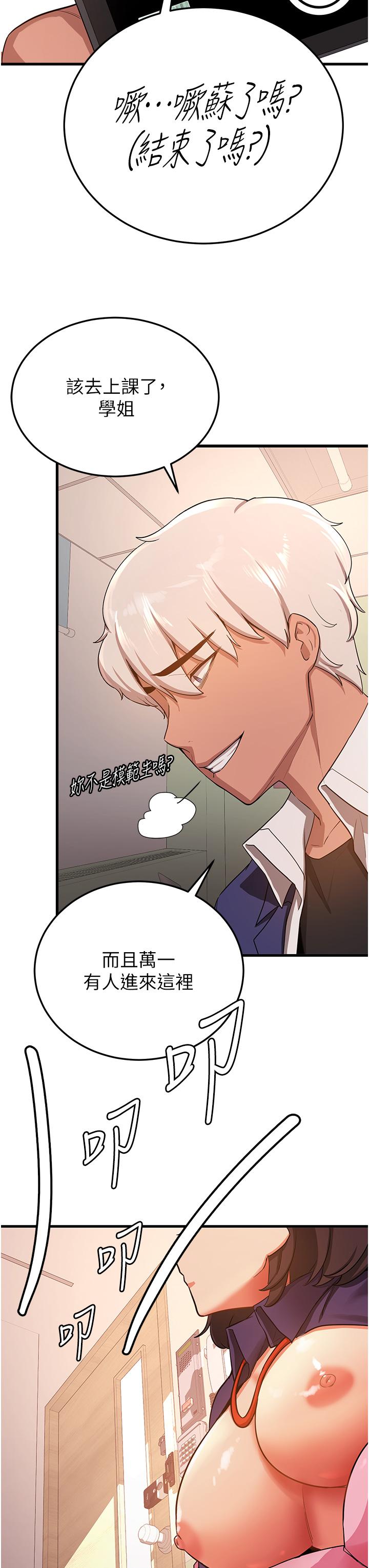 第4话-强力贯穿处女穴 - 第38.jpg页