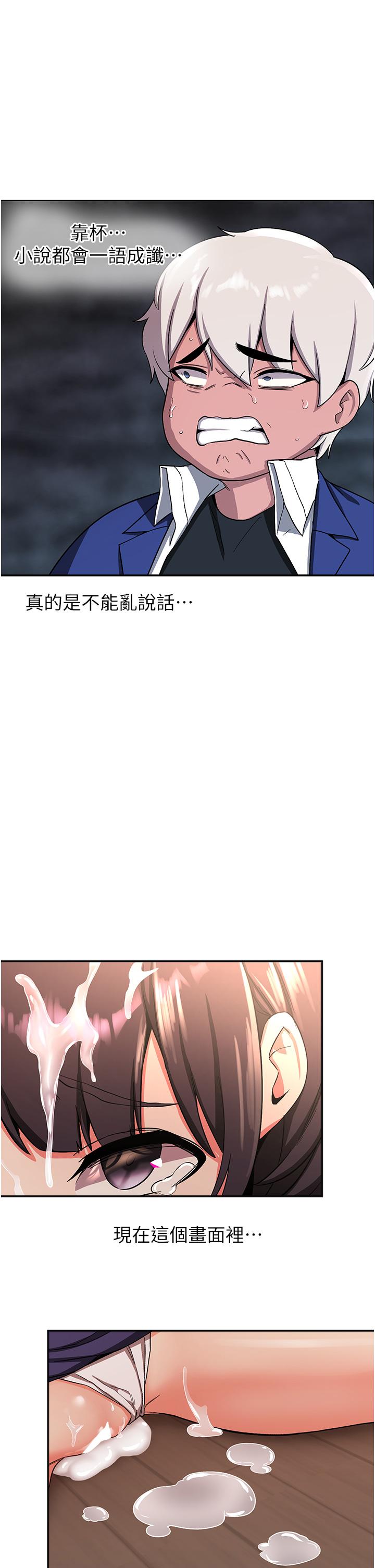 第4话-强力贯穿处女穴 - 第40.jpg页