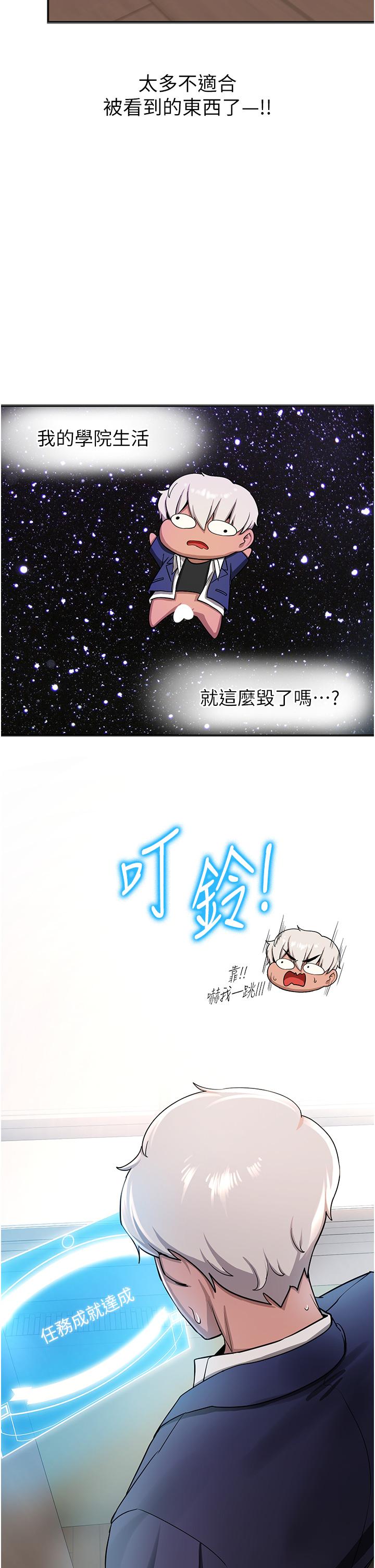 第4话-强力贯穿处女穴 - 第41.jpg页