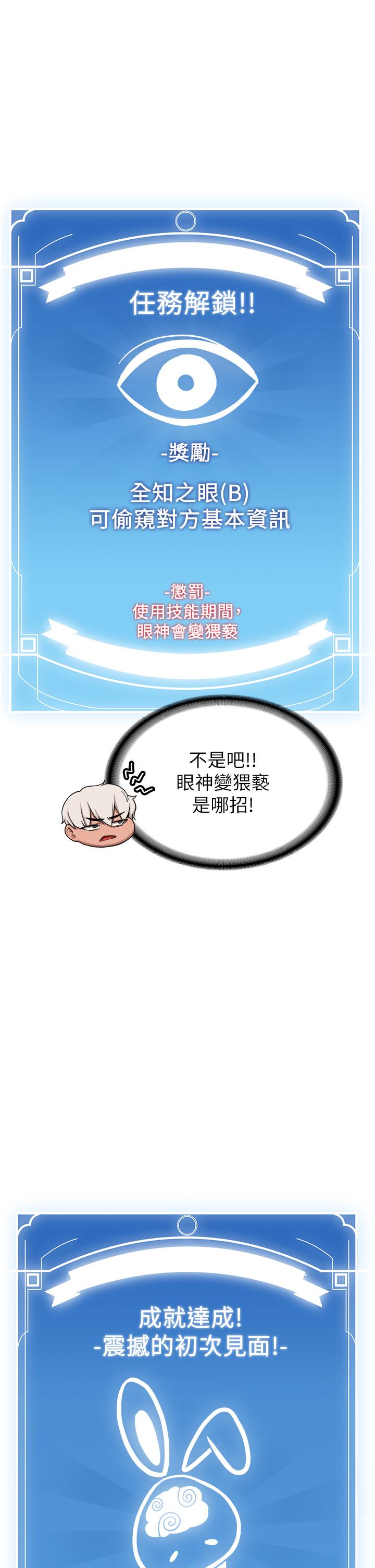 第4话-强力贯穿处女穴 - 第44.jpg页