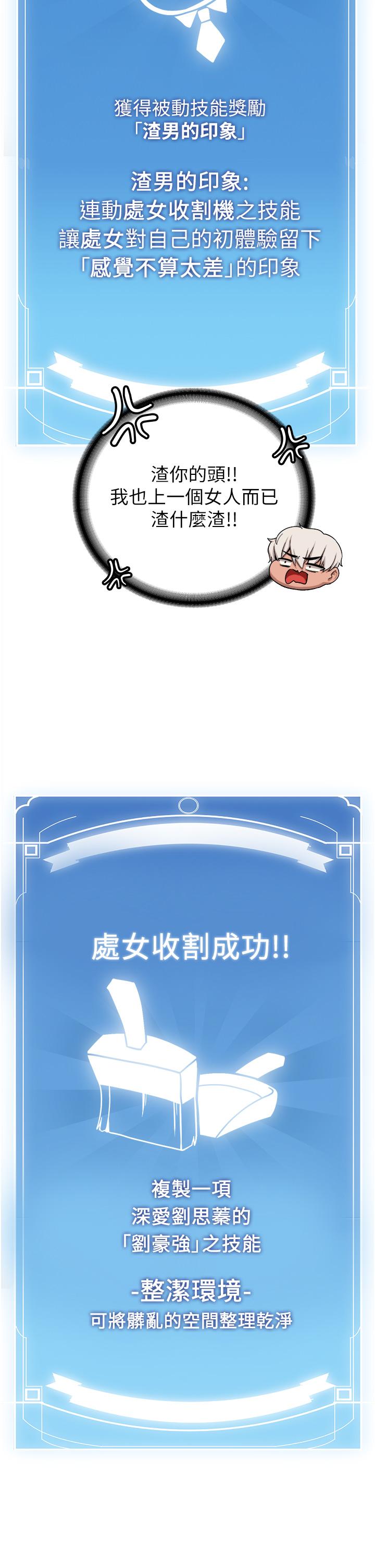 第4话-强力贯穿处女穴 - 第45.jpg页