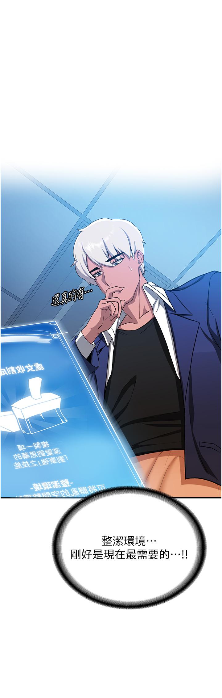 第4话-强力贯穿处女穴 - 第46.jpg页