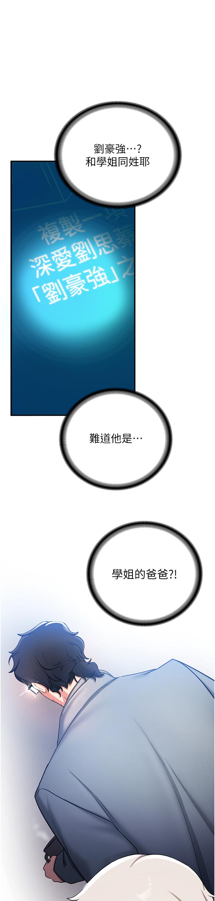 第4话-强力贯穿处女穴 - 第47.jpg页
