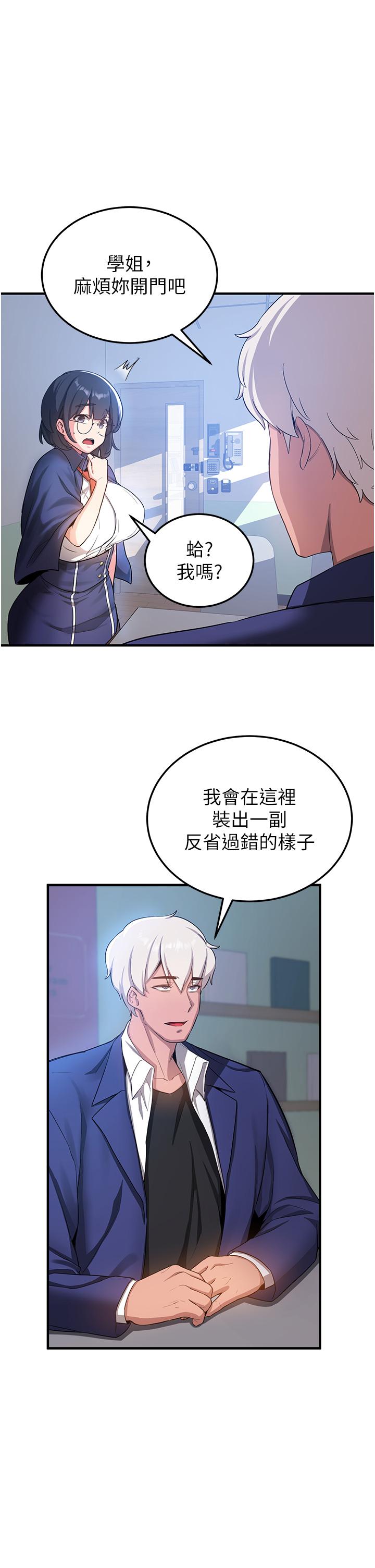 第4话-强力贯穿处女穴 - 第51.jpg页