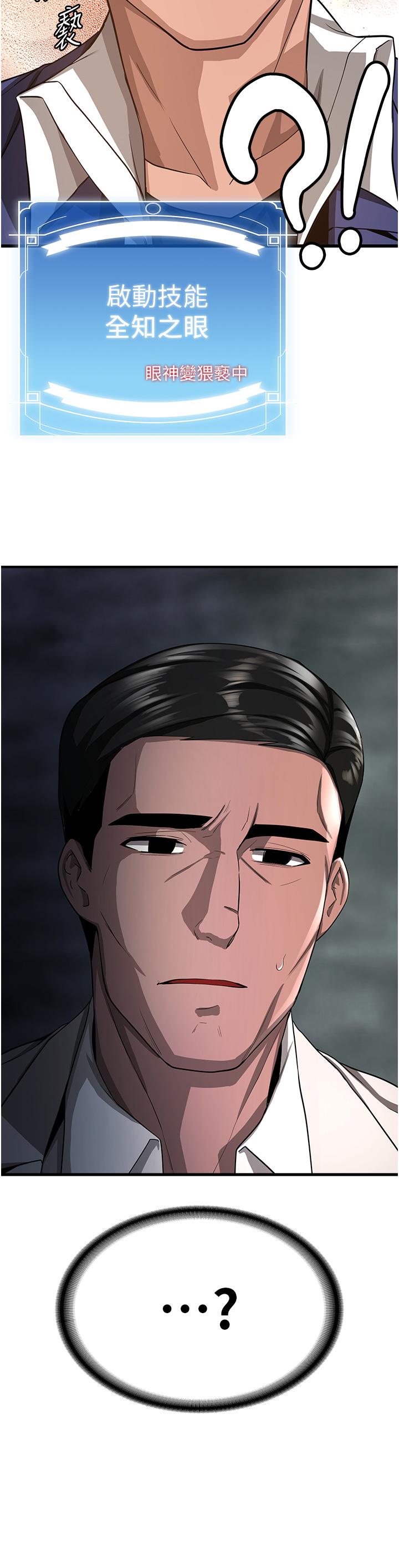 第5话-妳就是女主角？ - 第3.jpg页