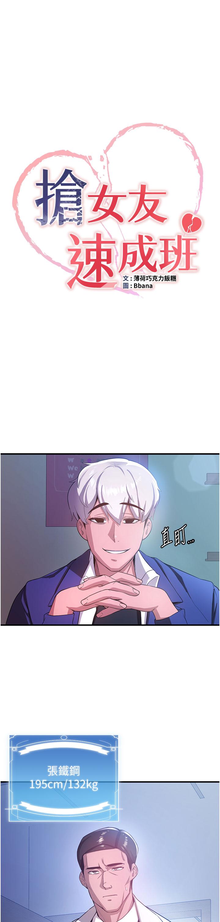 第5话-妳就是女主角？ - 第4.jpg页