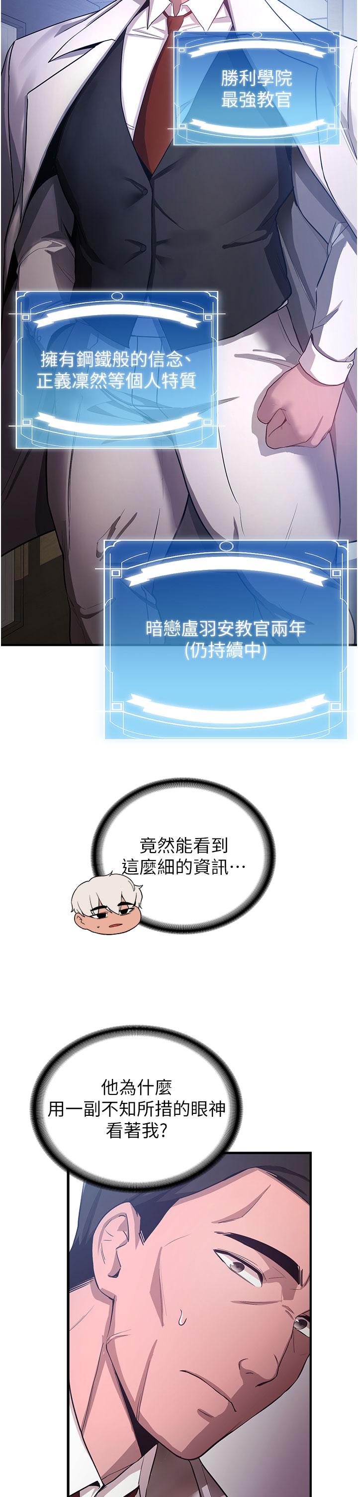 第5话-妳就是女主角？ - 第5.jpg页