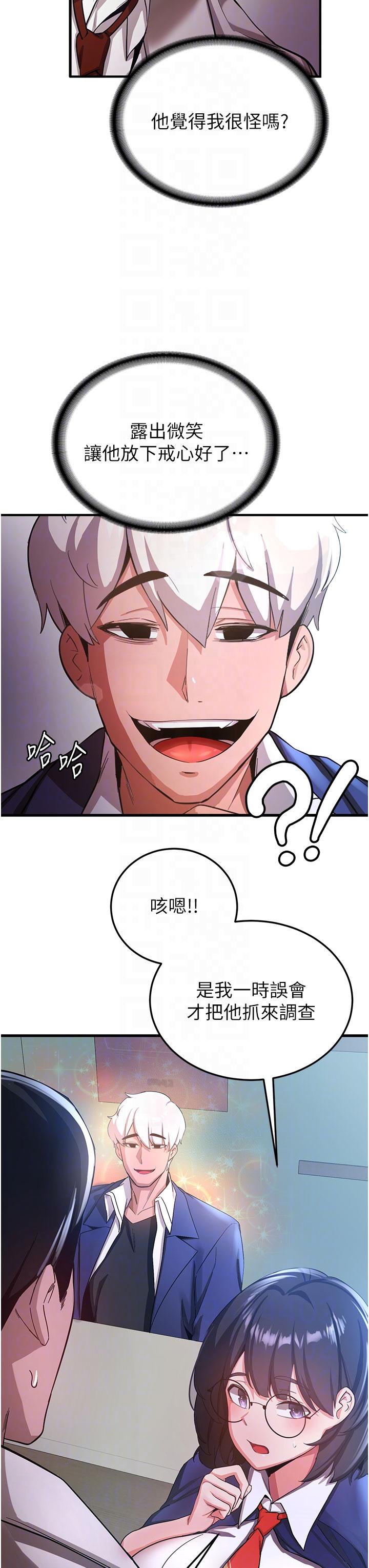 第5话-妳就是女主角？ - 第6.jpg页