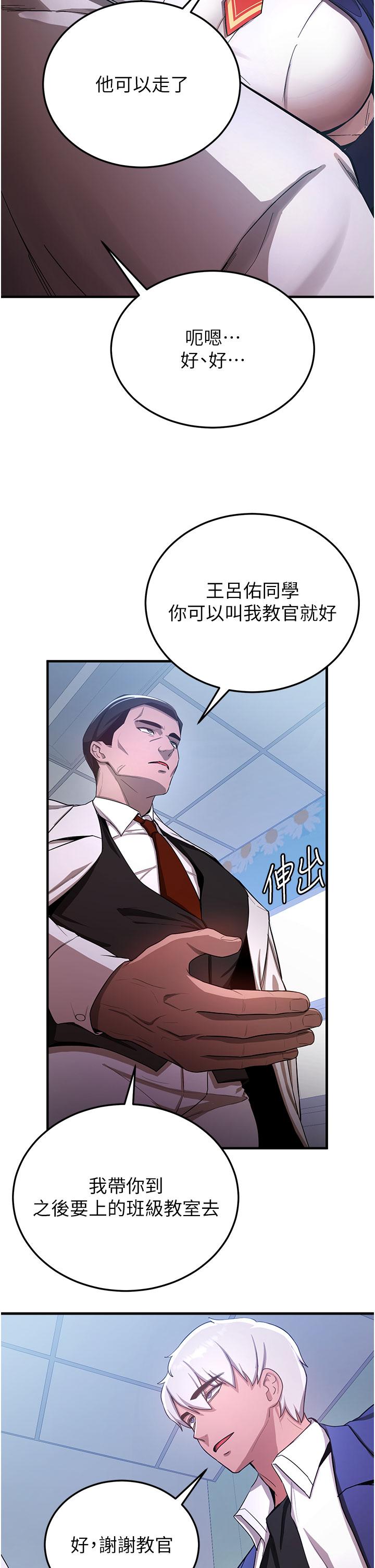 第5话-妳就是女主角？ - 第7.jpg页