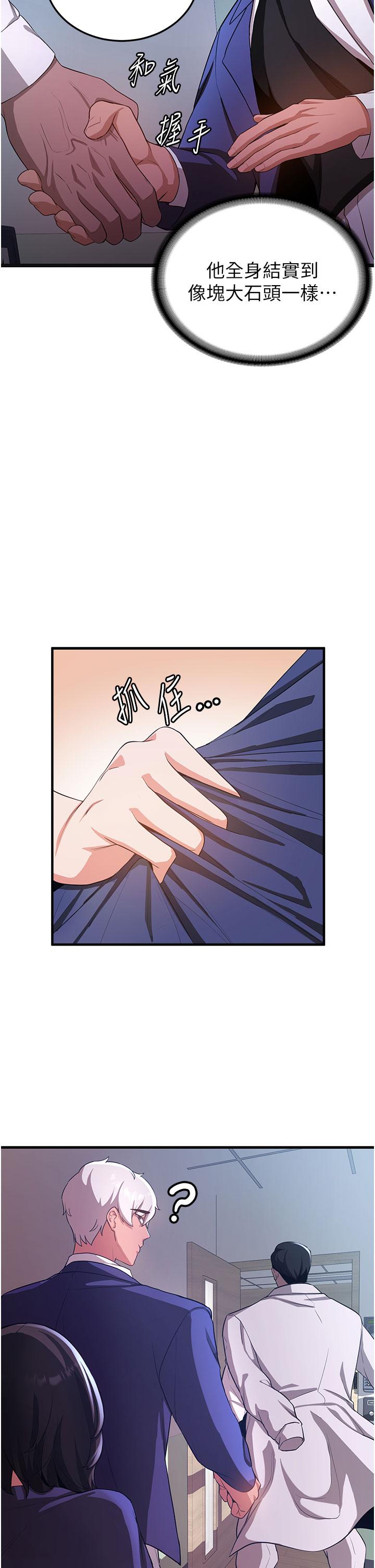 第5话-妳就是女主角？ - 第8.jpg页