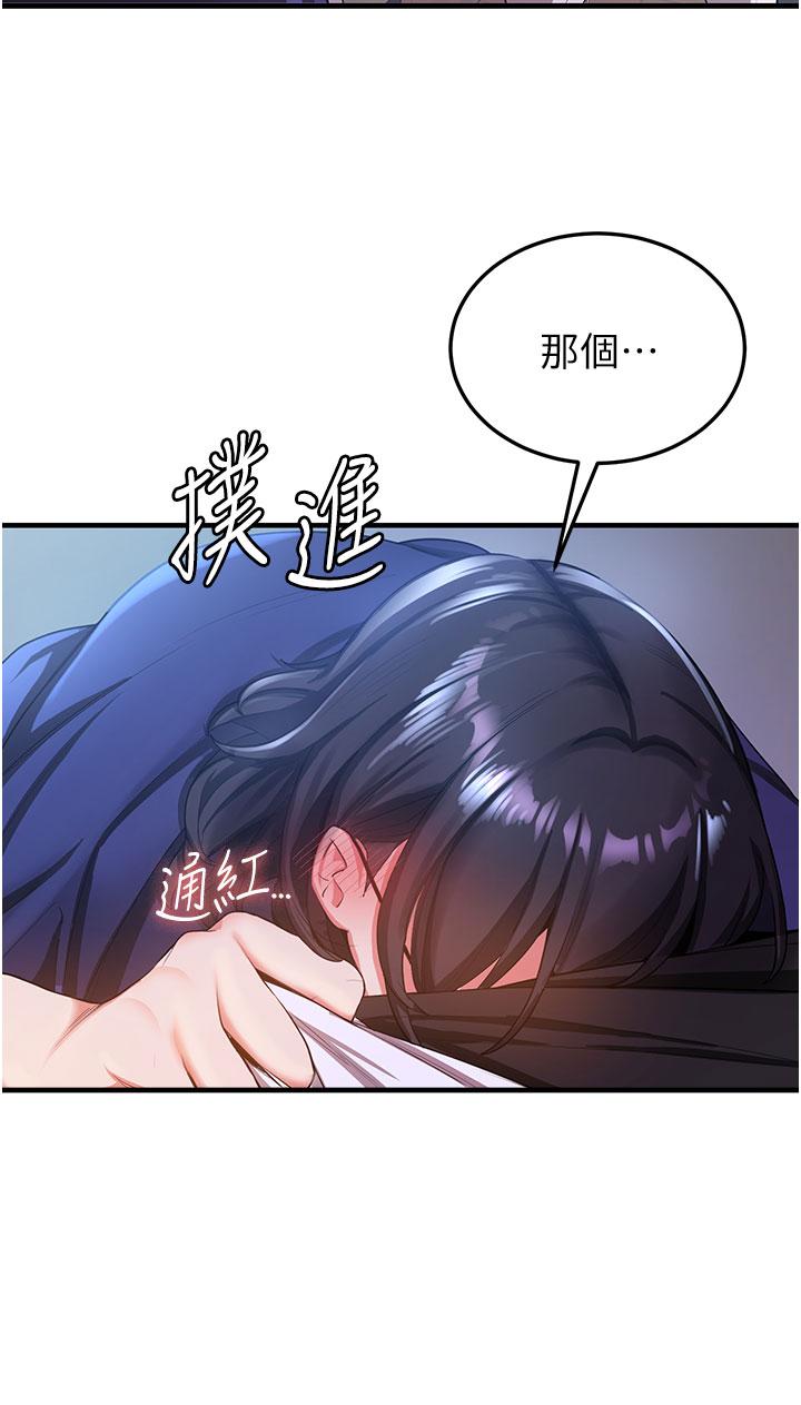 第5话-妳就是女主角？ - 第9.jpg页