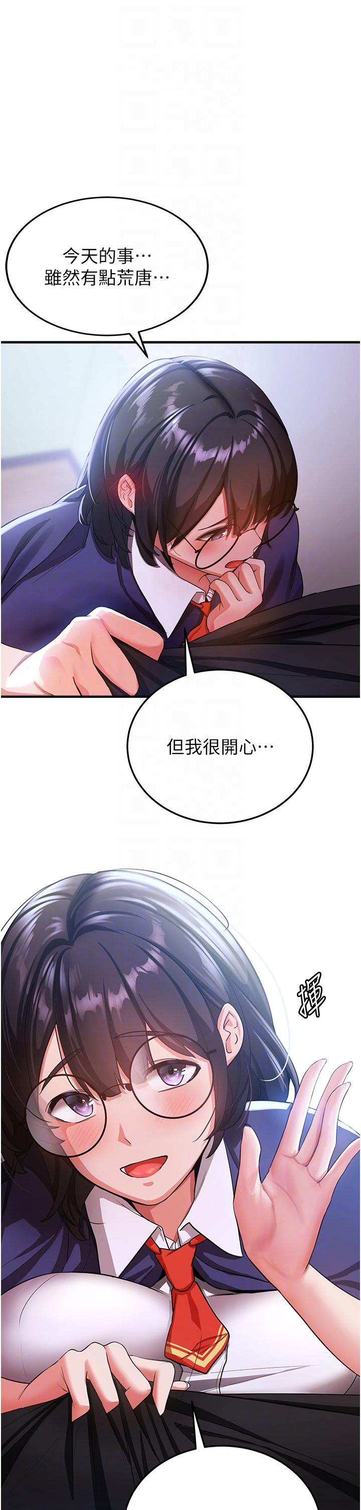 第5话-妳就是女主角？ - 第10.jpg页