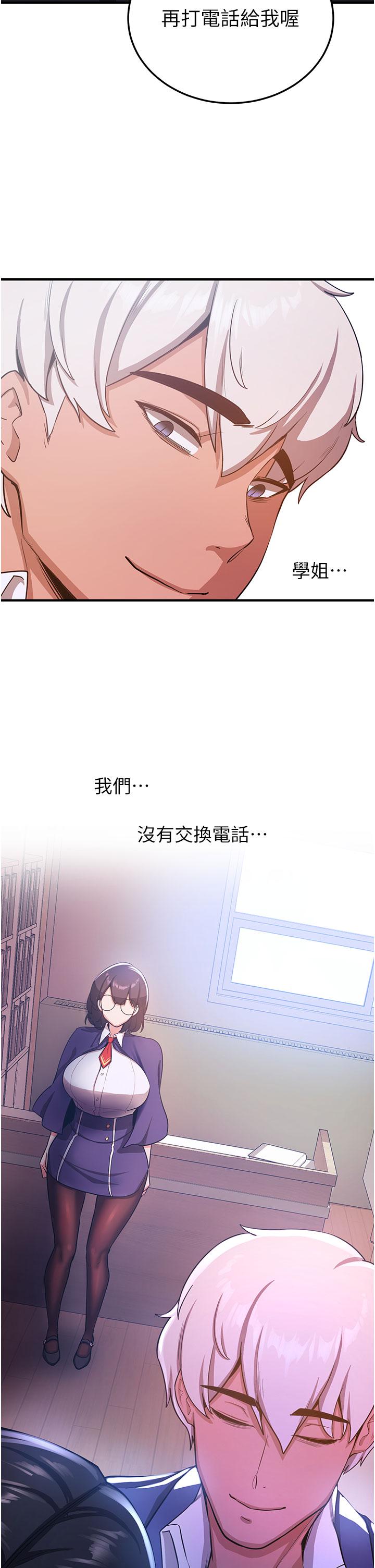 第5话-妳就是女主角？ - 第11.jpg页