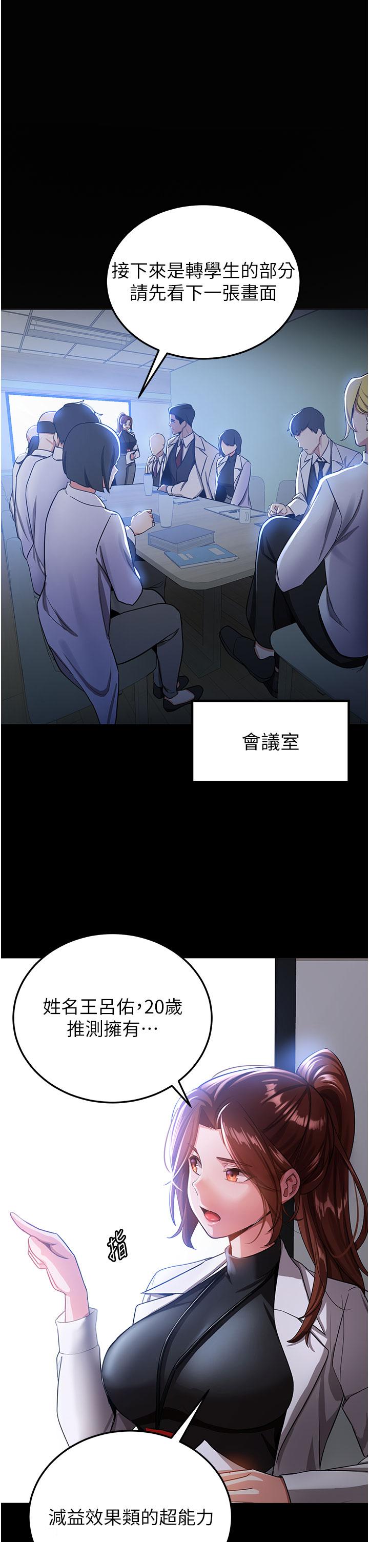 第5话-妳就是女主角？ - 第15.jpg页