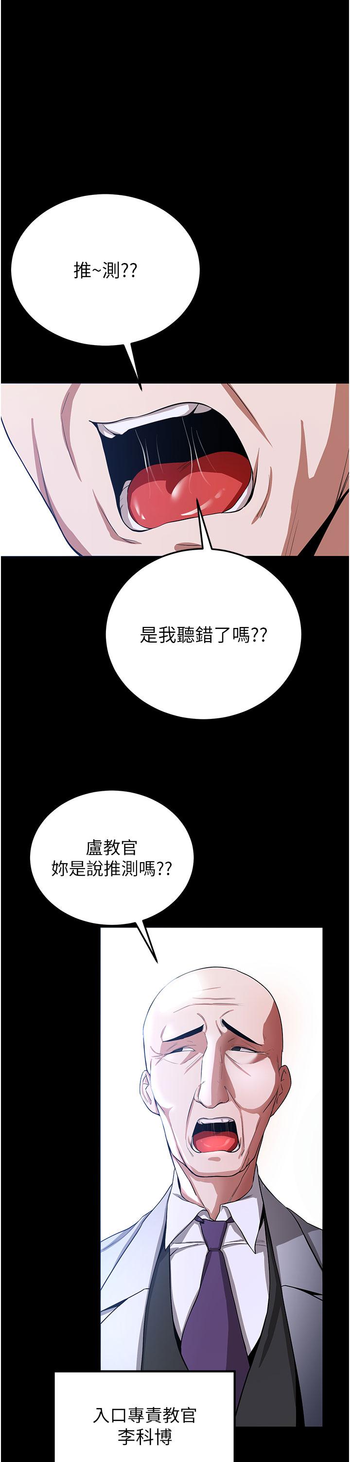 第5话-妳就是女主角？ - 第17.jpg页