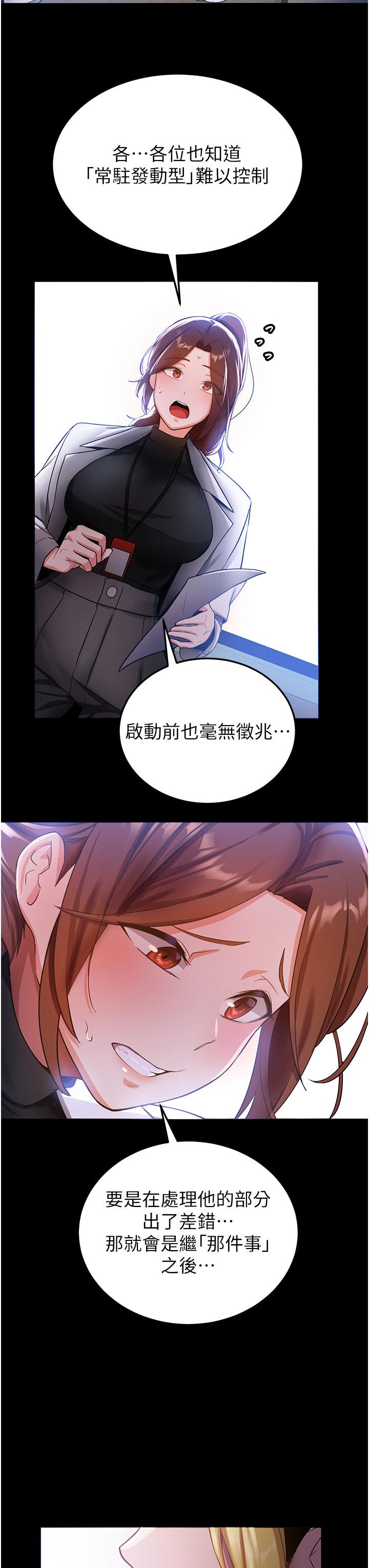 第5话-妳就是女主角？ - 第19.jpg页