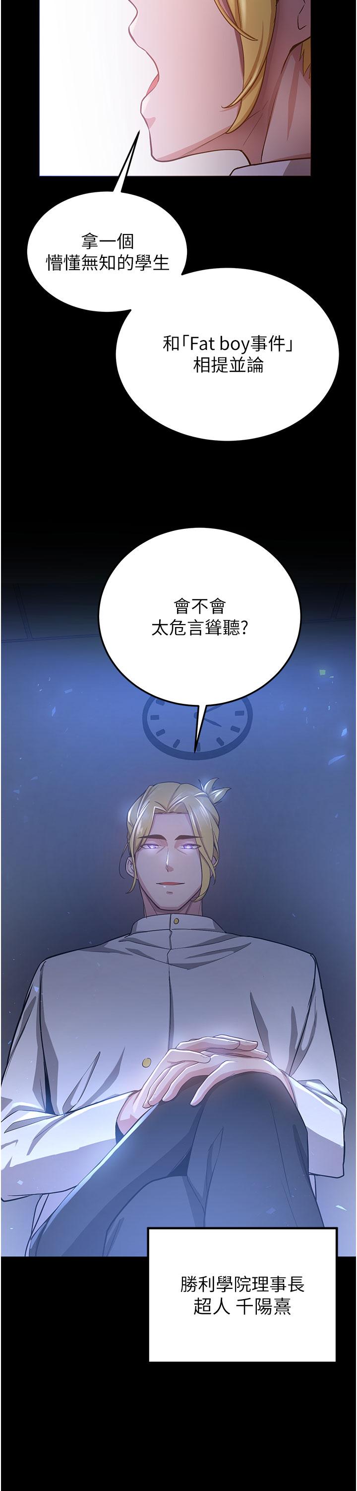 第5话-妳就是女主角？ - 第20.jpg页