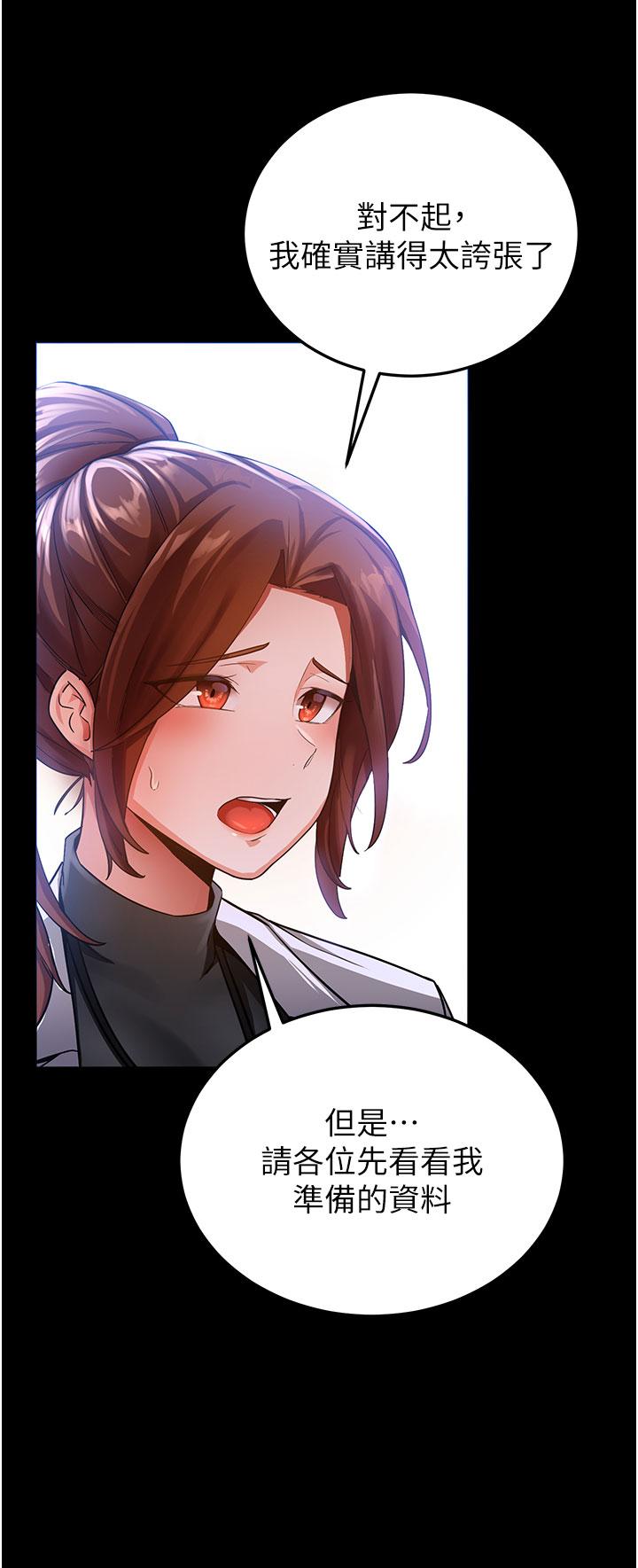 第5话-妳就是女主角？ - 第21.jpg页