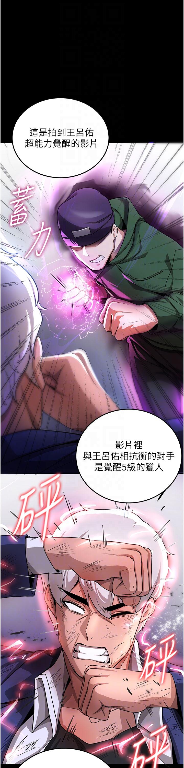 第5话-妳就是女主角？ - 第22.jpg页