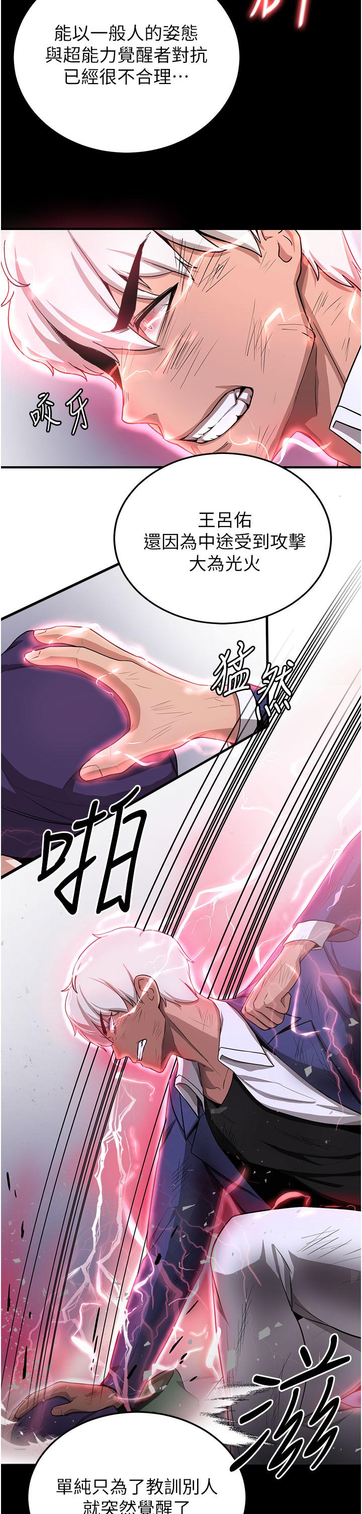 第5话-妳就是女主角？ - 第23.jpg页