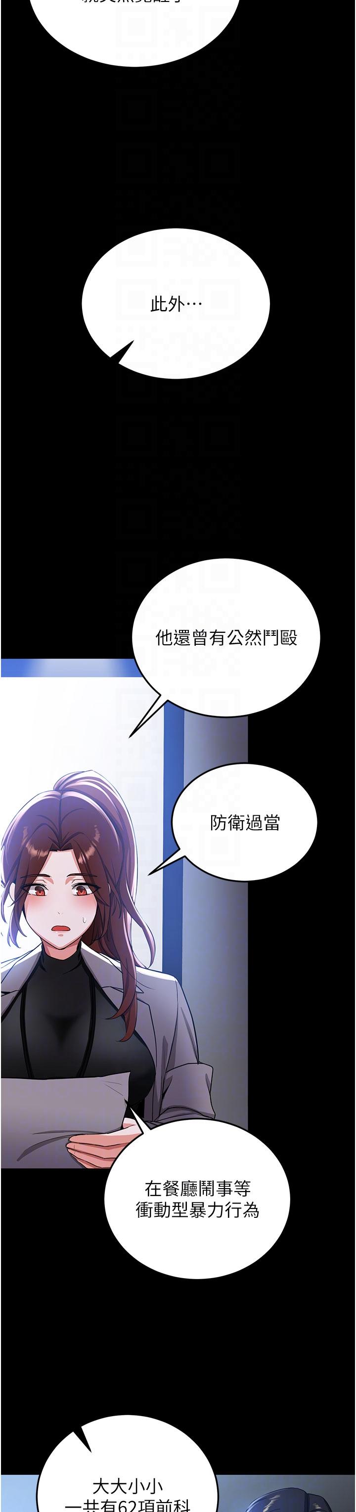 第5话-妳就是女主角？ - 第24.jpg页