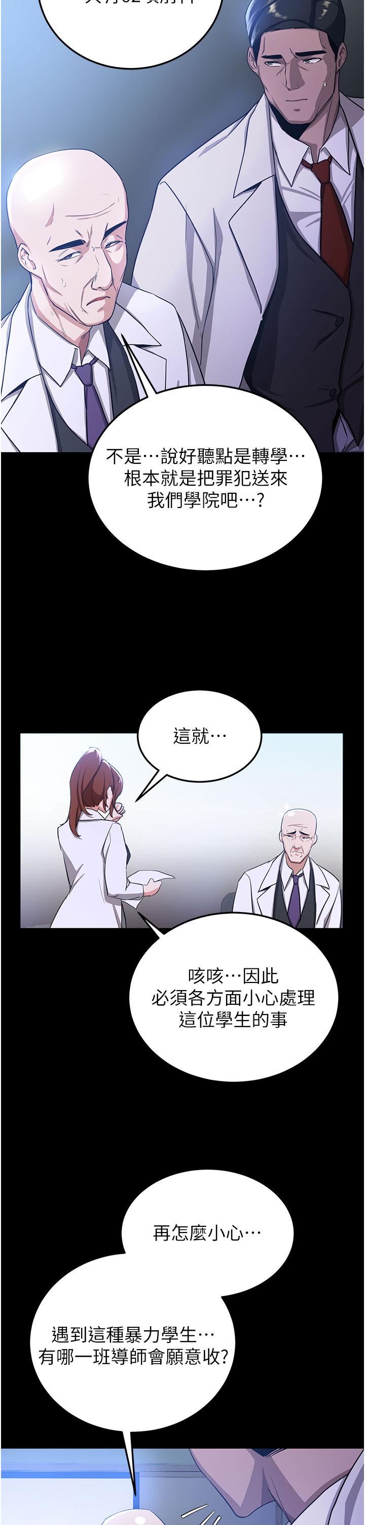 第5话-妳就是女主角？ - 第25.jpg页