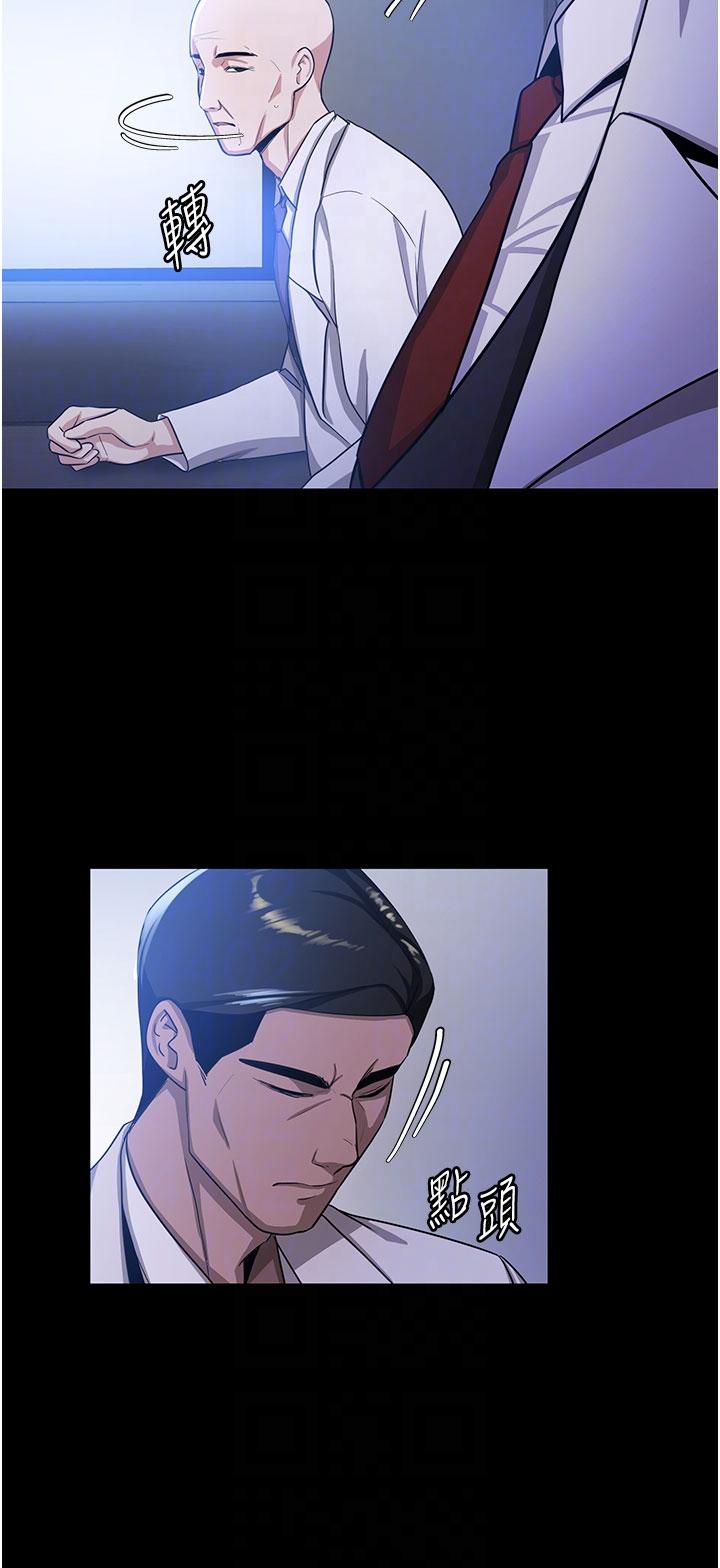 第5话-妳就是女主角？ - 第26.jpg页