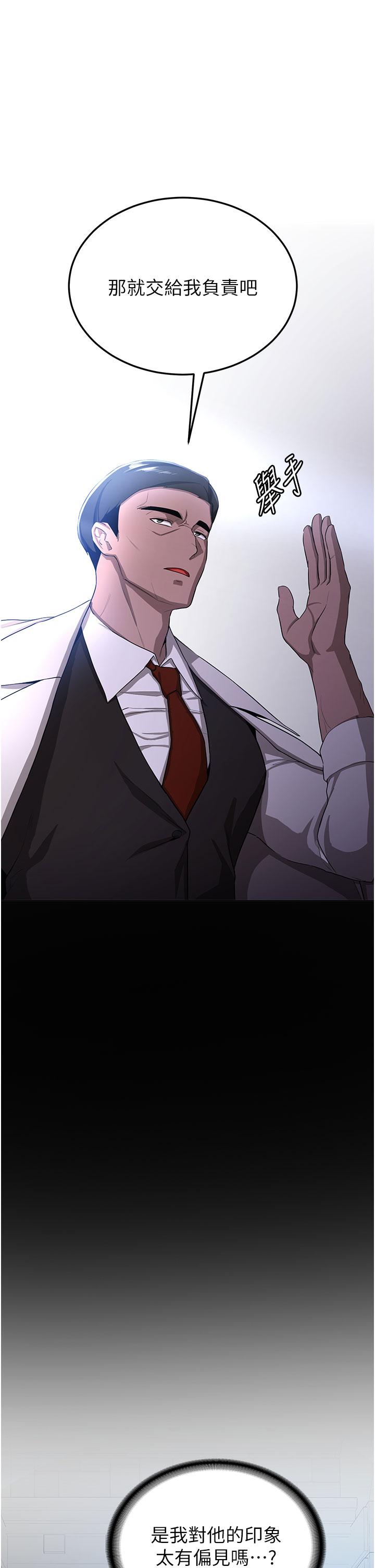 第5话-妳就是女主角？ - 第27.jpg页