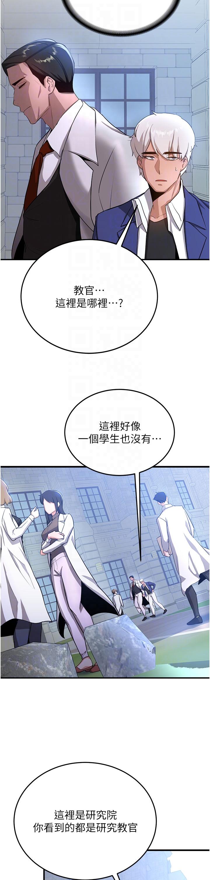 第5话-妳就是女主角？ - 第28.jpg页