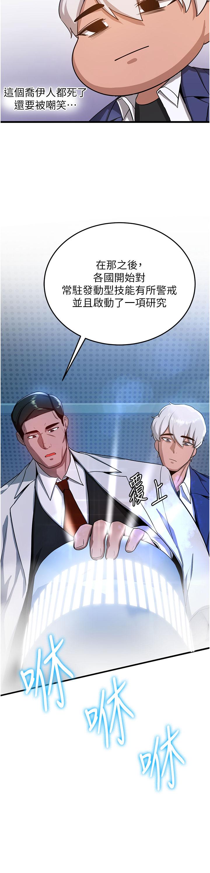 第5话-妳就是女主角？ - 第31.jpg页