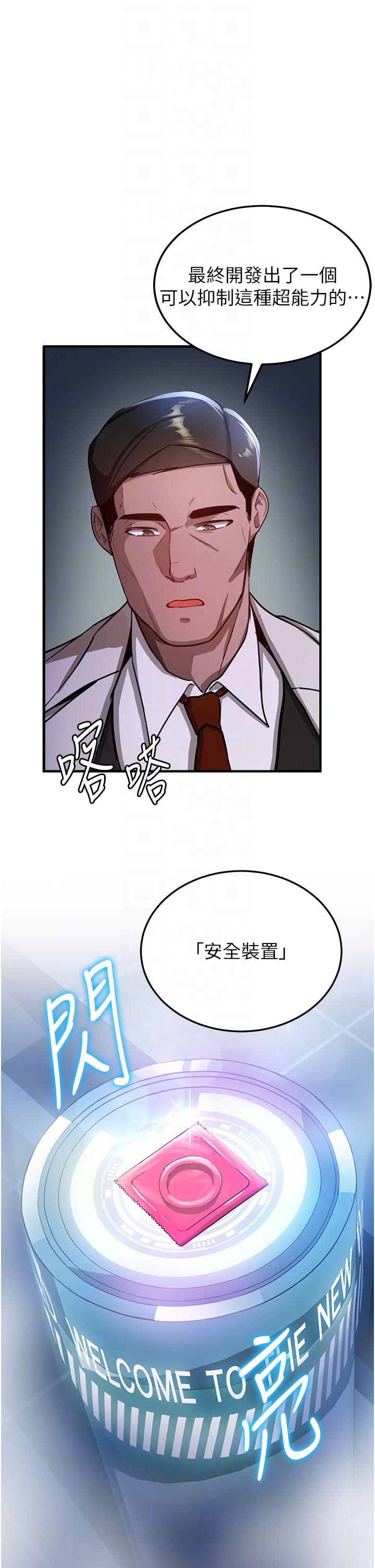 第5话-妳就是女主角？ - 第32.jpg页