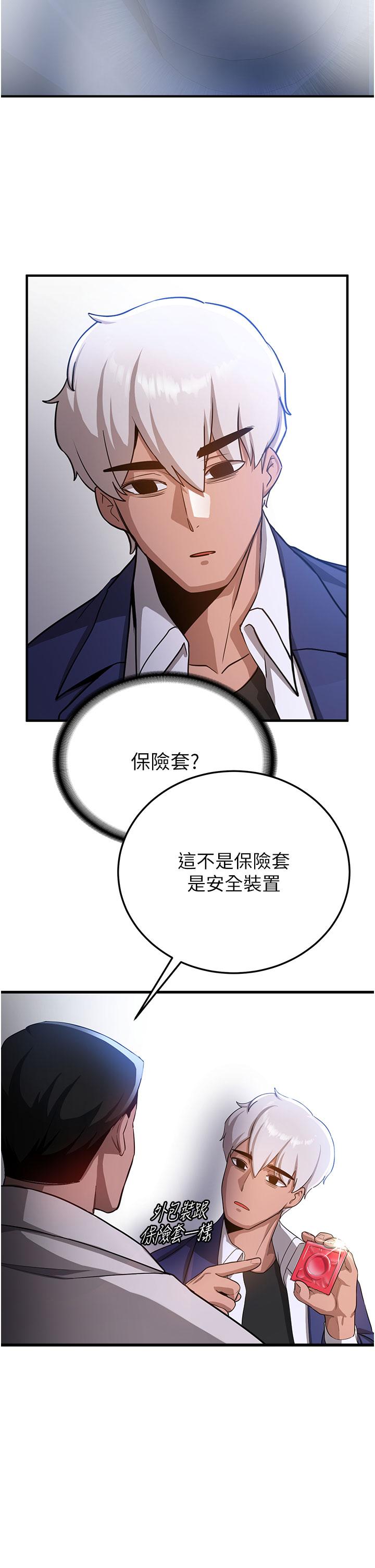 第5话-妳就是女主角？ - 第33.jpg页