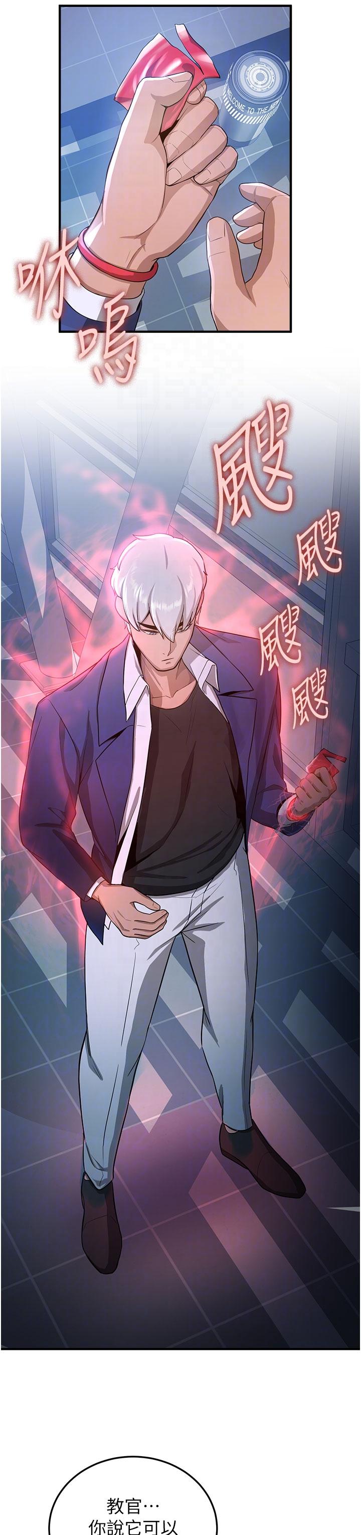 第5话-妳就是女主角？ - 第34.jpg页