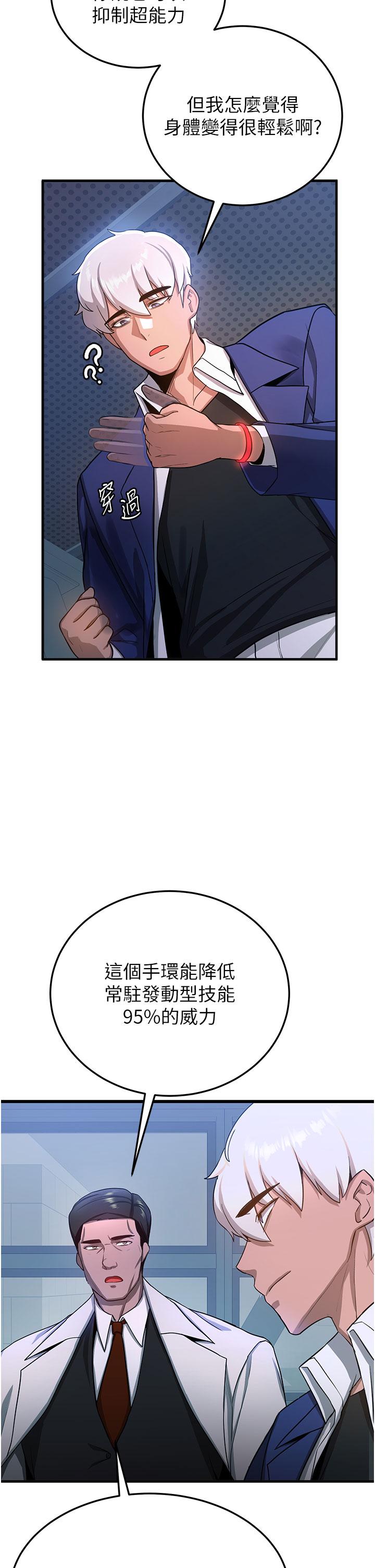 第5话-妳就是女主角？ - 第35.jpg页