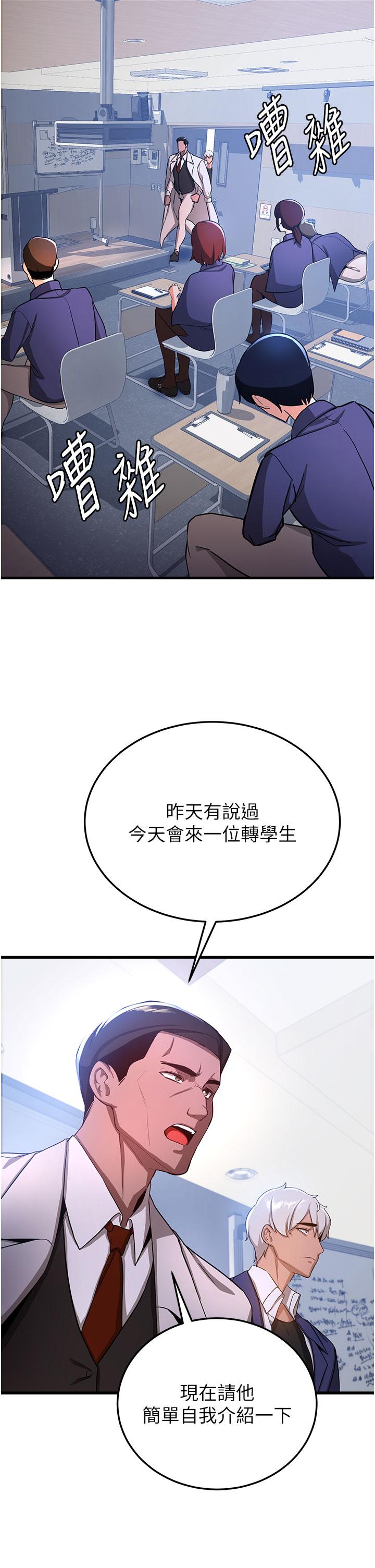 第5话-妳就是女主角？ - 第39.jpg页