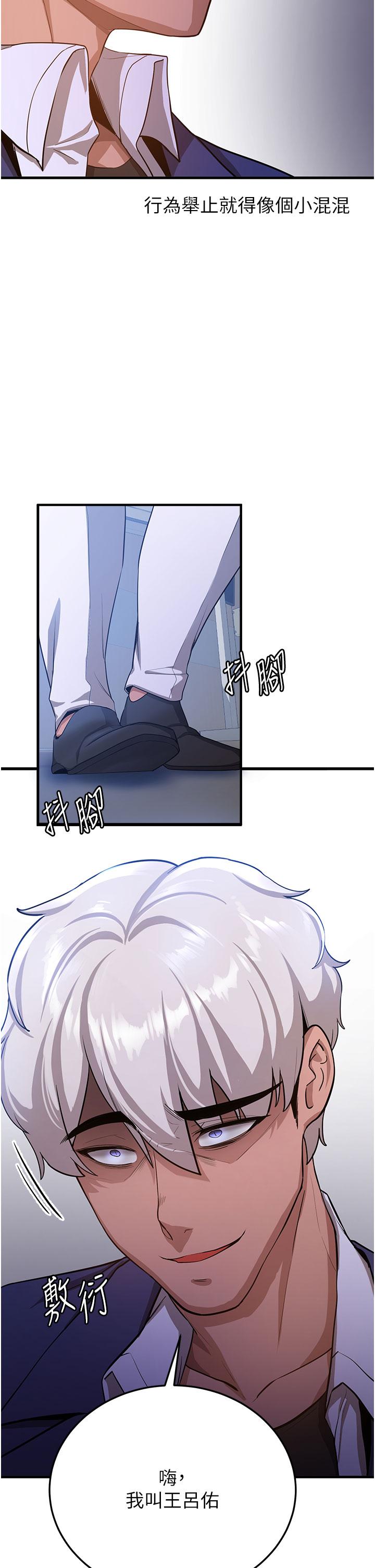 第5话-妳就是女主角？ - 第41.jpg页
