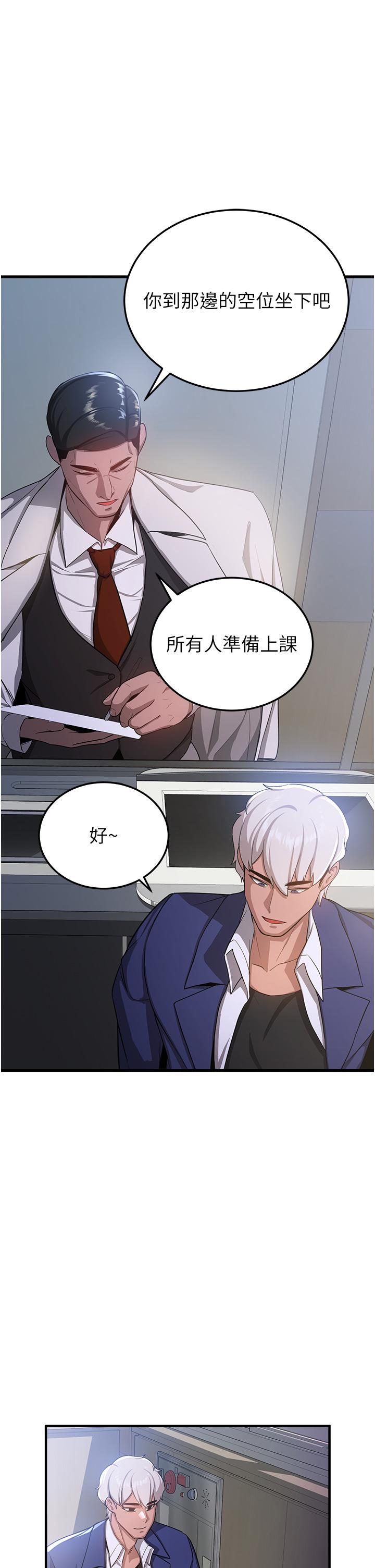 第5话-妳就是女主角？ - 第43.jpg页