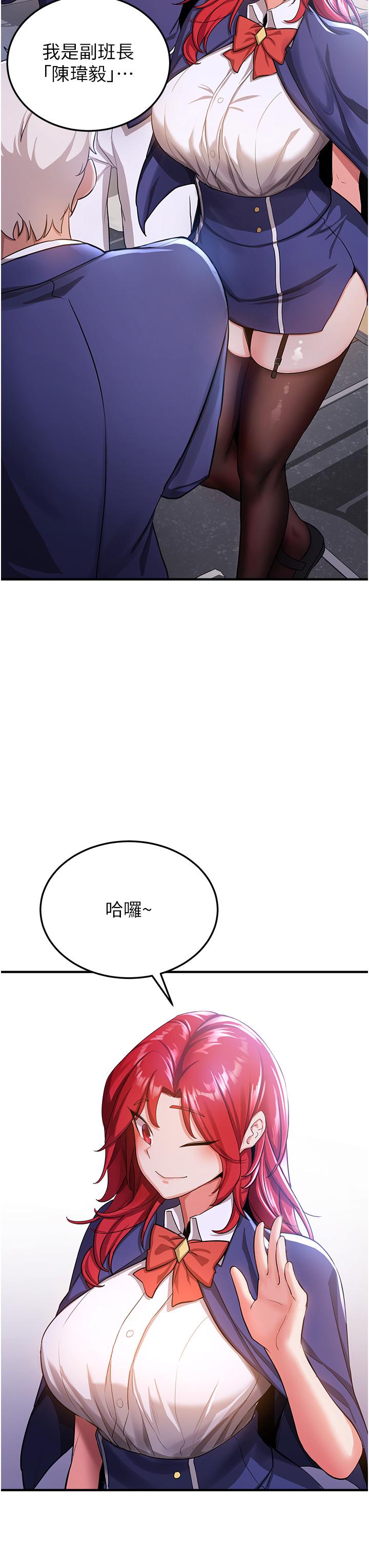 第5话-妳就是女主角？ - 第45.jpg页