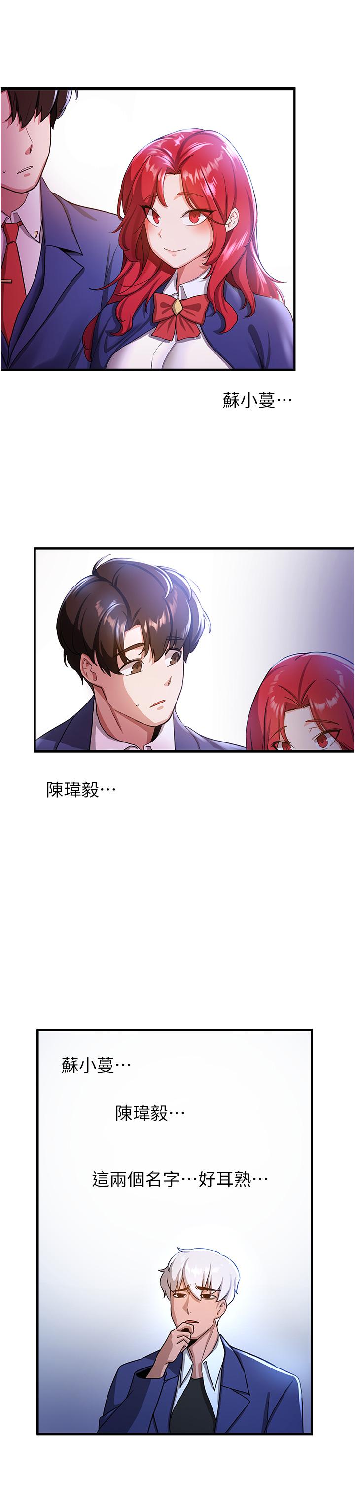第5话-妳就是女主角？ - 第46.jpg页