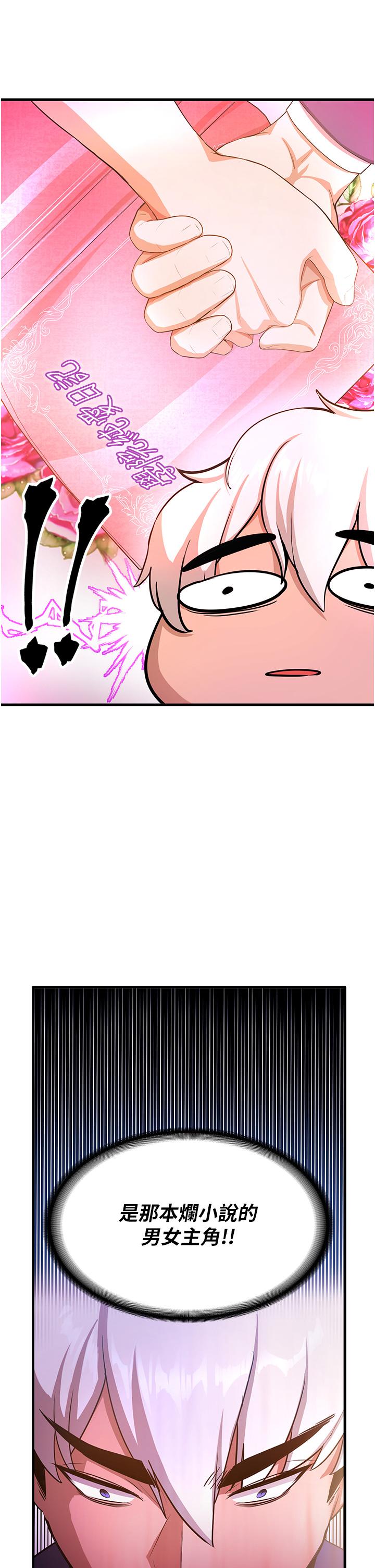 第5话-妳就是女主角？ - 第47.jpg页