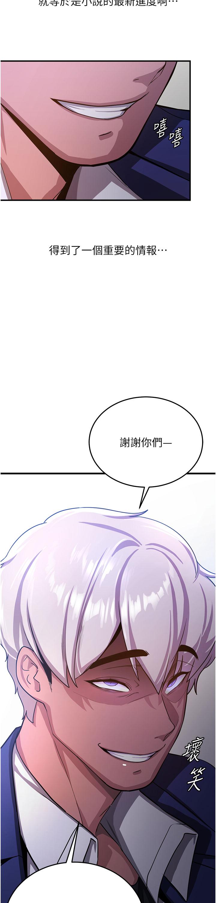 第5话-妳就是女主角？ - 第50.jpg页