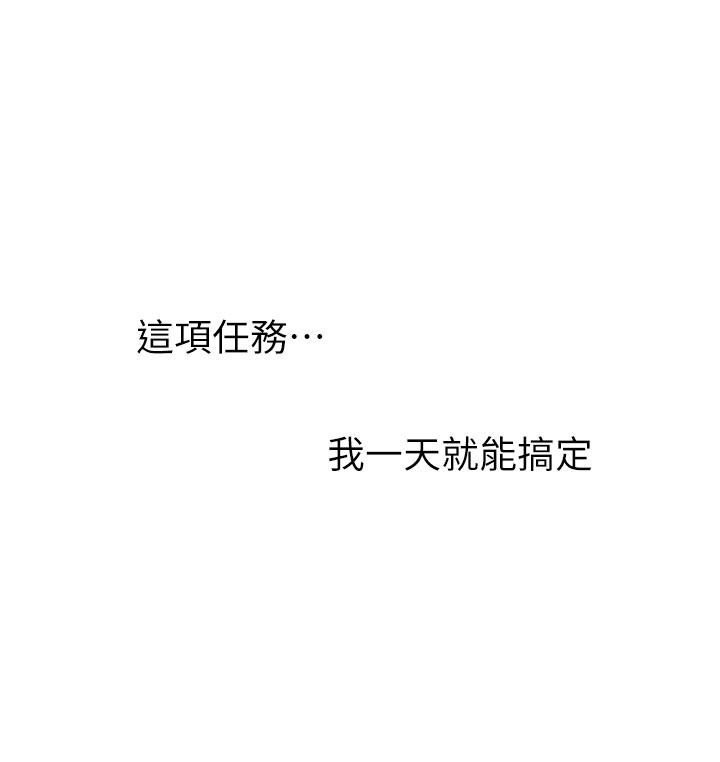 第5话-妳就是女主角？ - 第53.jpg页