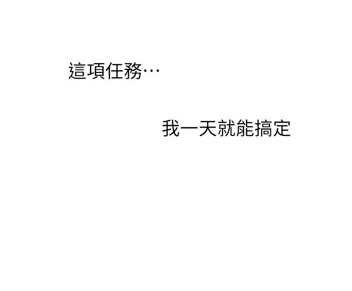 第6话-今晚就玩你女友！ - 第3.jpg页